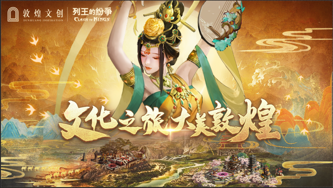 觸摸千年的溫度｜敦煌文創(chuàng)與Cok聯(lián)動(dòng)版本一周年采風(fēng)小記